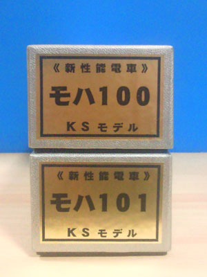 KS-101-MM.jpg