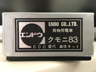 endo-kumoni83-800-001.jpg