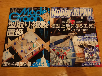 hobby-magazine-201802.jpg