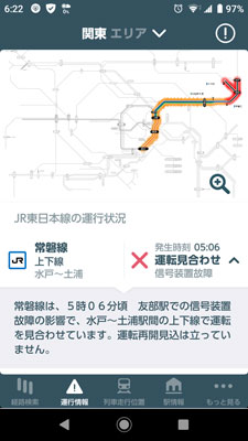 joban-line-operation-stopped-20201118.jpg