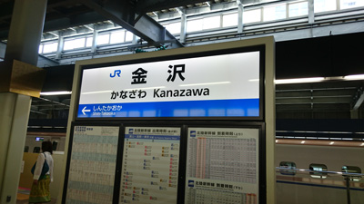 kanazawa-20170606-04.jpg