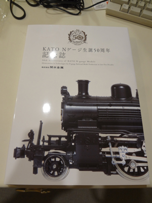 kato-n-50years-anniversary-book.jpg