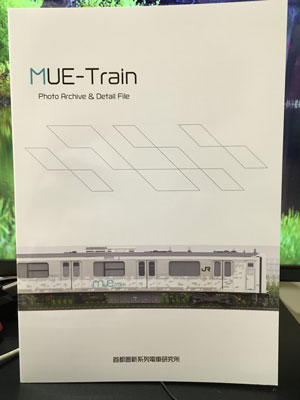 mue-train-202001.jpg