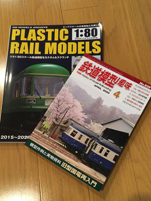 rail-models-magazines-202004.jpg
