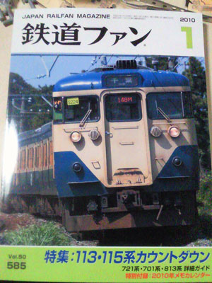 railfan-201001.jpg