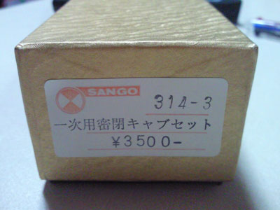 sango-c57-closedcab.jpg