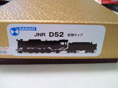 sango-d52-m.jpg