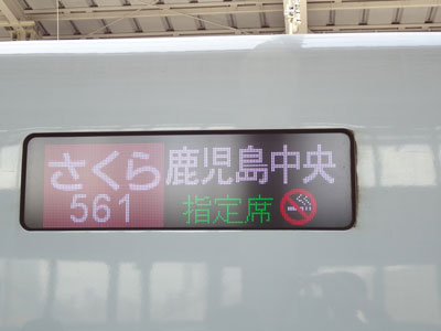 shinkansen-sakura-2.jpg