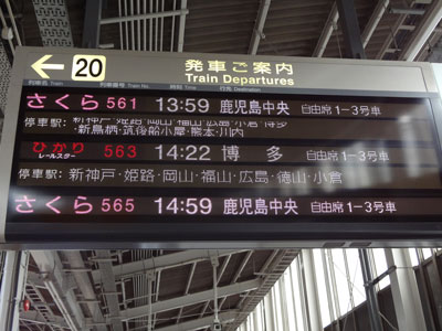 shinkansen-sakura-4.jpg