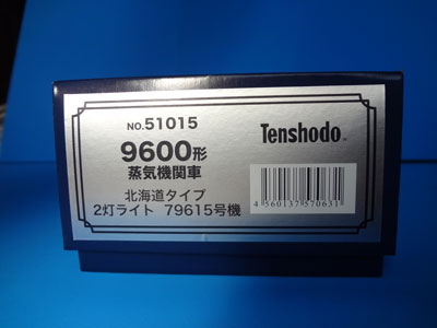 tenshodo-79615-0.jpg