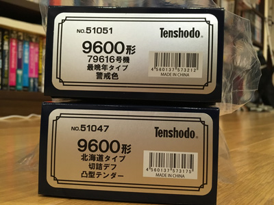 tenshodo-9600-201812.jpg