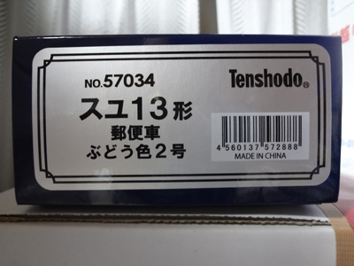 tenshodo-suyu13-00.jpg