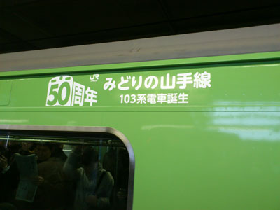 yamanote-line-00.jpg