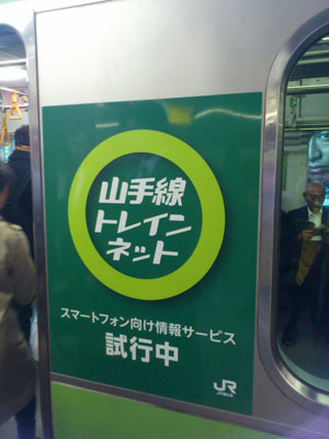 yamanote-line-01.jpg